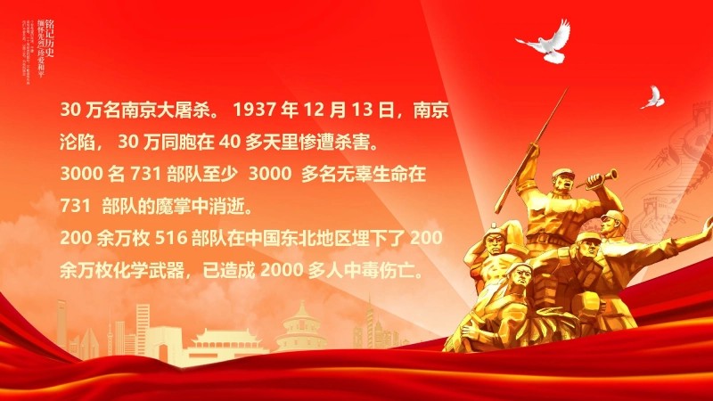 【通用】爱国主义教育主题班会：山河已无恙，吾辈当自强-3