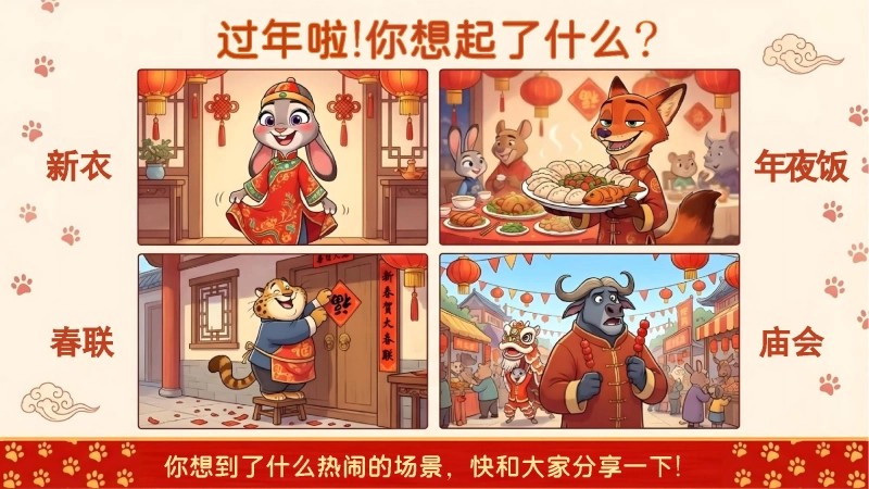 【通用】【安全教育】禁止燃放烟花爆竹主题班会《寒假无烟火平安过新年》-3