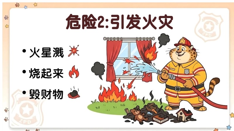 【通用】【安全教育】禁止燃放烟花爆竹主题班会《寒假无烟火平安过新年》-7