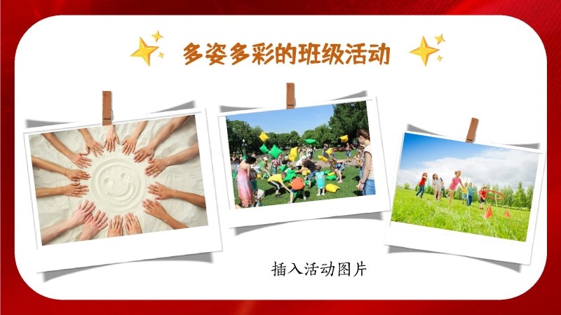 《小学期末蔬果表彰》小学寒假散学典礼安全教育PPT-8