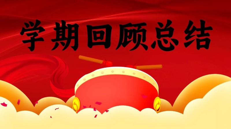 《小学期末蔬果表彰》小学寒假散学典礼安全教育PPT-5