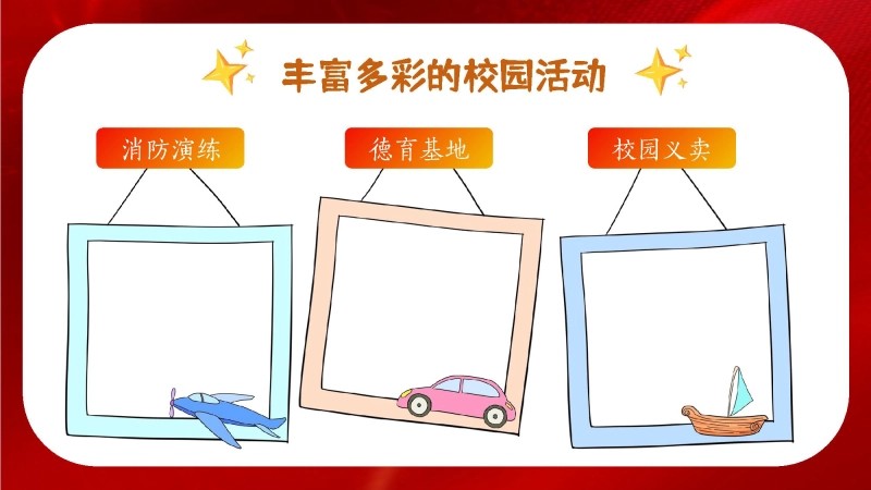 《小学期末蔬果表彰》小学寒假散学典礼安全教育PPT-7