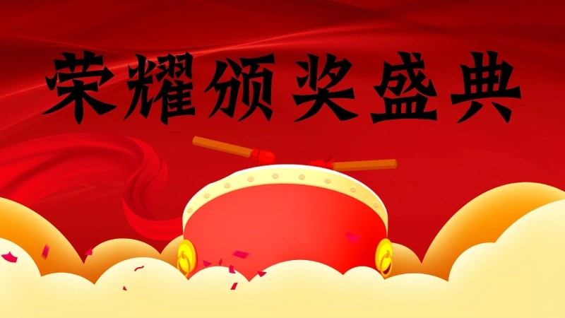 《小学期末蔬果表彰》小学寒假散学典礼安全教育PPT-11