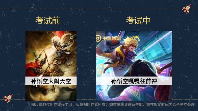 【通用】【期中(期末)】考后分析主题班会：考后析得失，思则得未来-6