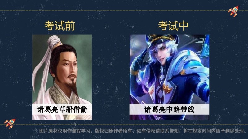 【通用】【期中(期末)】考后分析主题班会：考后析得失，思则得未来-4