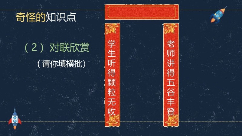 【通用】【期中(期末)】考后分析主题班会：考后析得失，思则得未来-8