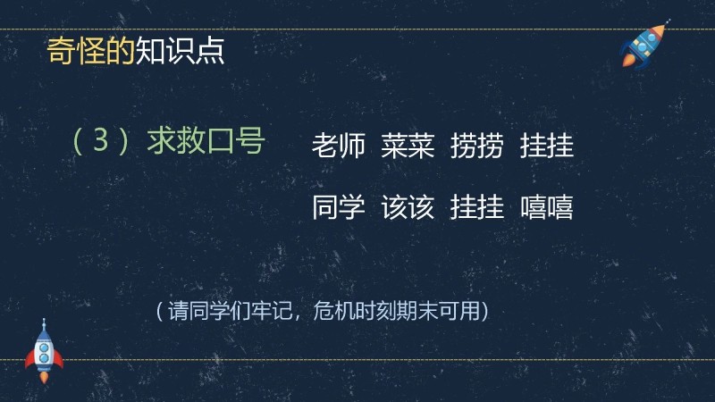 【通用】【期中(期末)】考后分析主题班会：考后析得失，思则得未来-9