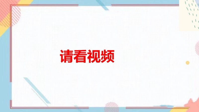 【三年级】【春季下】开学家长会：春暖花开，共育未来-6