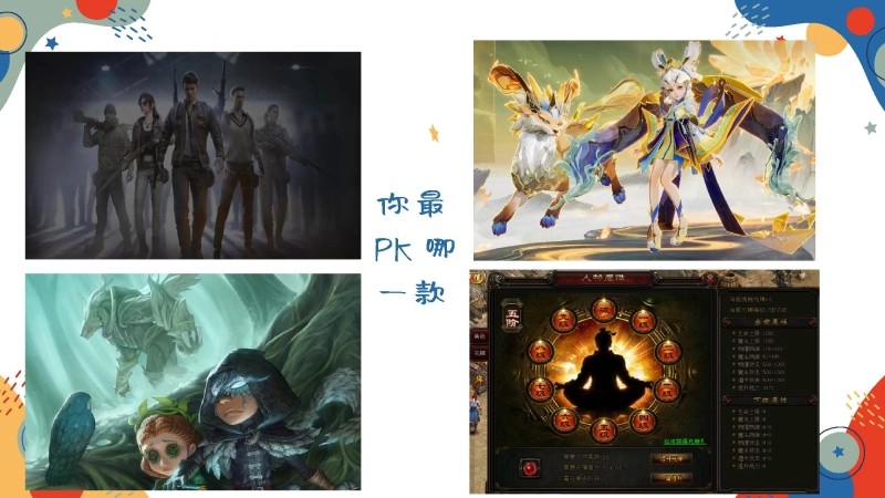 【通用】【假期收心】节后收心主题班会：游戏树目标，自律练能力-8