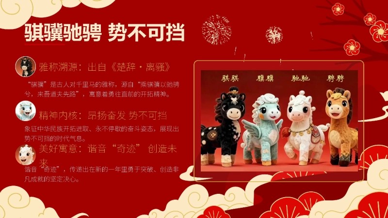 【小学】【美术】【春季下】开学第一课，跟着春晚学美术-9